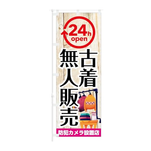 ̂ڂy 24h OPEN Ò l̔ hƃJݒuX z NOB-KT0943 650mm 1