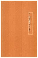 Newly converted Purpura 8936507877 Book Cover