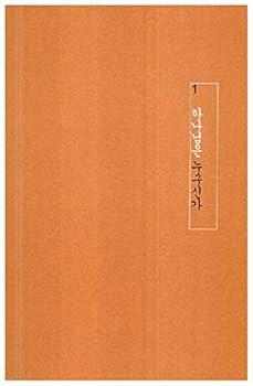 Paperback Newly converted Purpura (Korean edition) [Korean] Book
