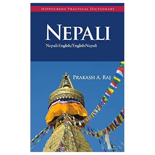 Nepali-English/English-Nepali Practical Dictionary