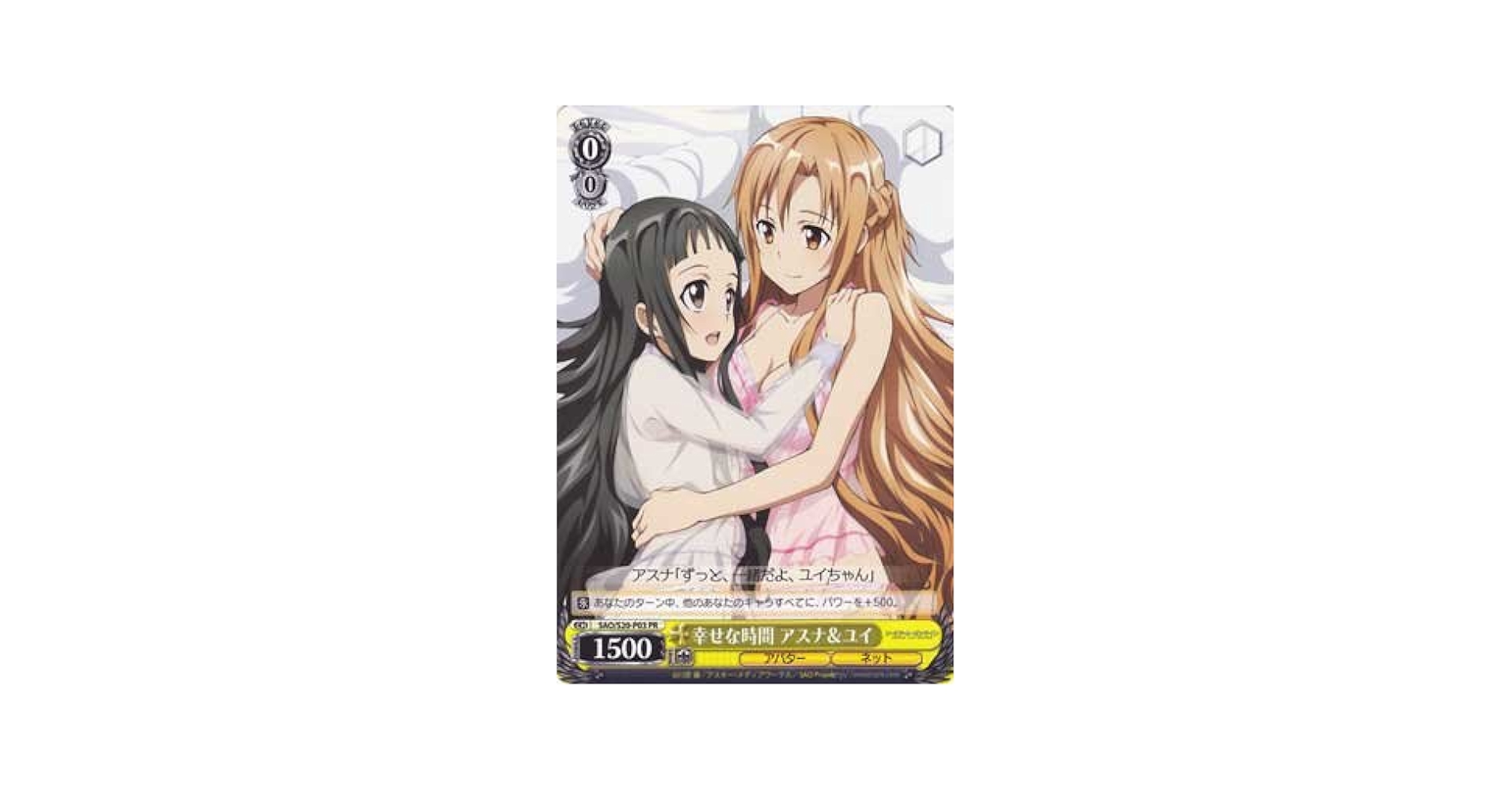 それぞれの想い 夜重＆夕奈＆朝姫＆白日 PR＋ ヴァイスシュバルツ カードリスト ｜ ヴァイスシュヴァルツ｜Weiβ Schwarz