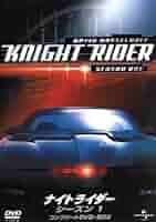 Amazon.co.jp: ナイトライダー シーズン1 コンプリートDVD－BOX