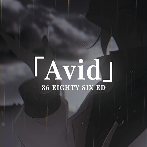 86 -エイティシックス-オルゴール 「Avid」