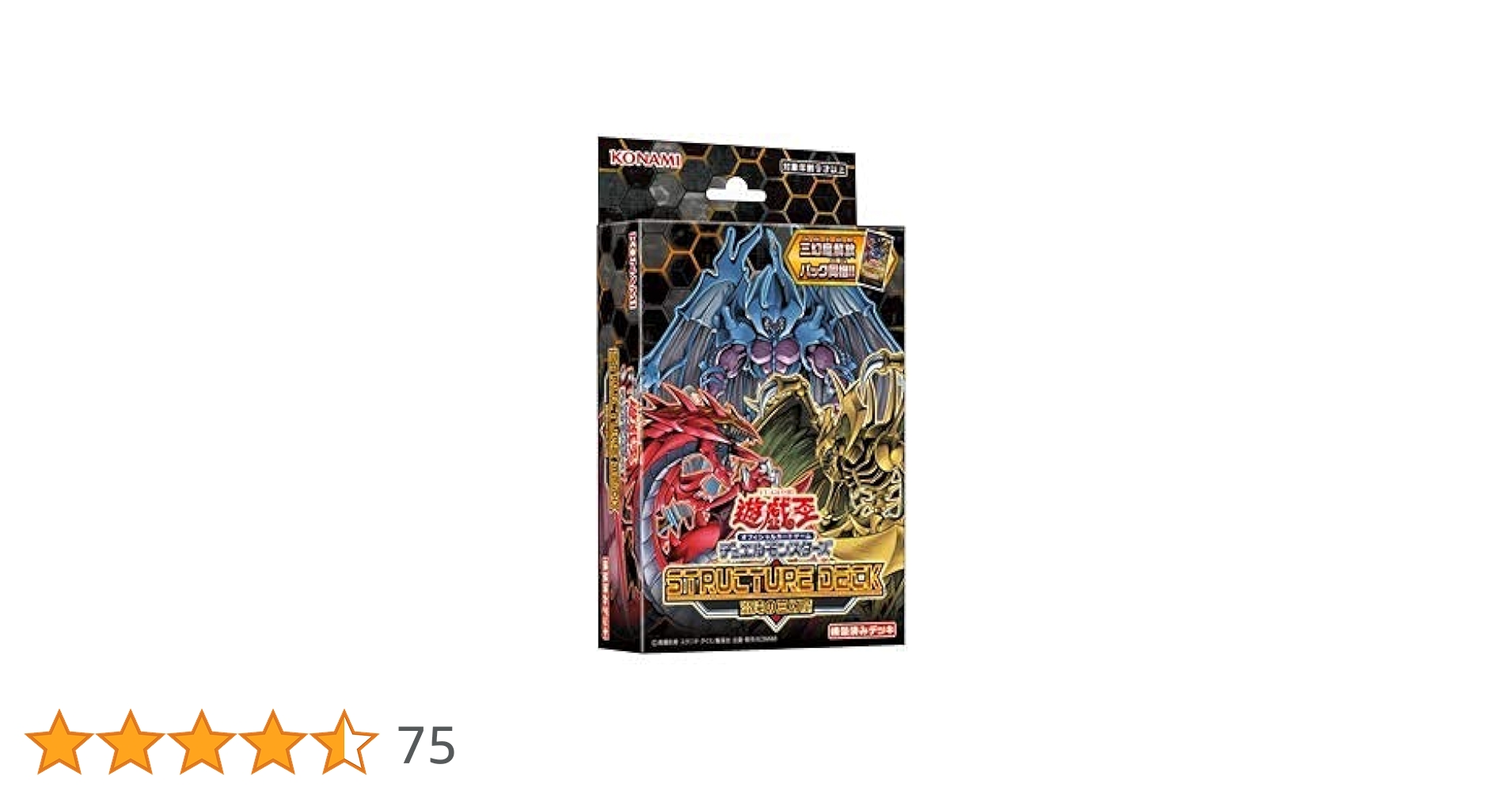 【即購入OK】混沌の三幻魔　ストラクチャーデッキ　3セット Amazon | コナミデジタルエンタテインメント(Konami Digital