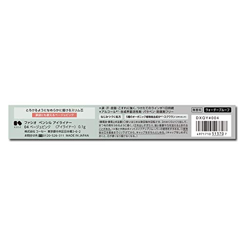 Fasio Pencil Eyeliner Beige Pink 0.1g miniatura 3