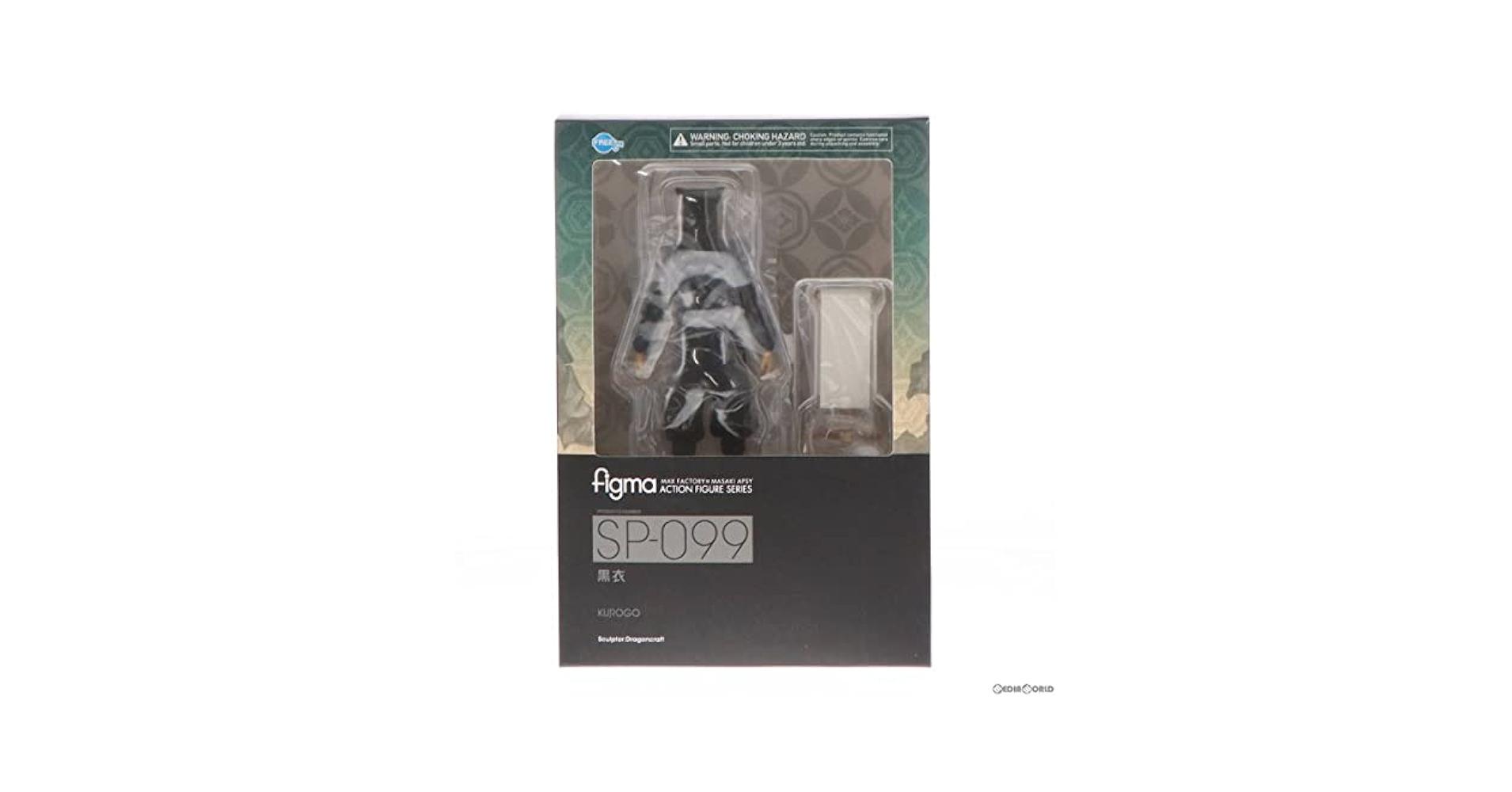 figma(フィグマ) SP-099 黒衣(くろご) 完成品 可動フィギュア FREEing(フリーイング) figma 黒衣
