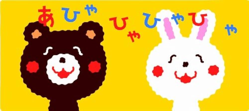 小学館 - ちえぽんのページです ふーふーふー: ふいて とばして くちあそぶっく (0・1・2さいの