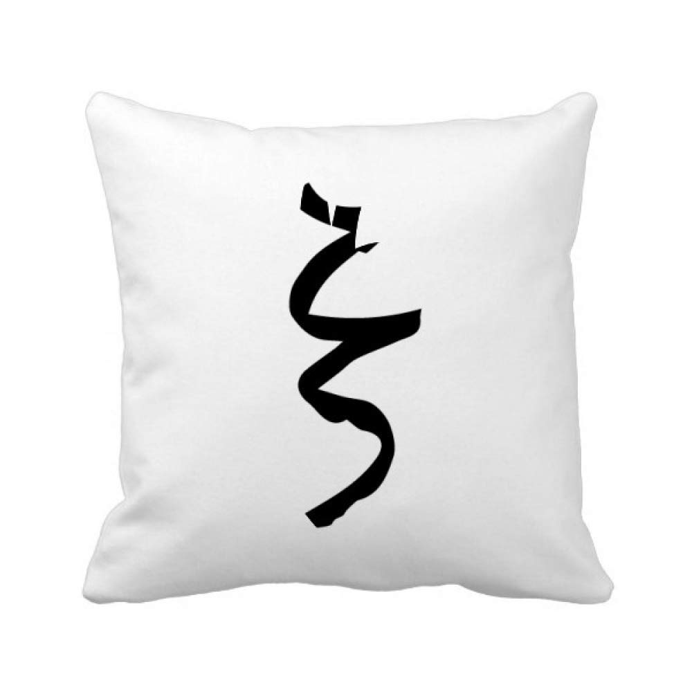 Housse de coussin Xi ananas noir pour sublimer l'ambiance de votre canapé de lecture