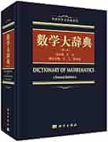 幾何学大辞典他　3冊セット 読む幾何学 (角川ソフィア文庫) | 瀬山 士郎 |本 | 通販 | Amazon