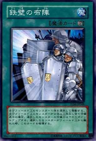 遊戯王 NO.A8904 大量セット 王宮の鉄壁 タイフーン 各50枚 楽天市場】王宮の鉄壁（ホビー）の通販