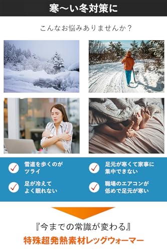 viaura 超発熱素材レッグウォーマー2 メンズ