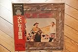 Laserdisc The 1958 Laserdisc LD NTSC JAPAN Western 20th Century Collection