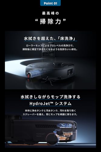 Eufy (ユーフィ) Eufy Robot Vacuum Omni E25 の商品画像 3