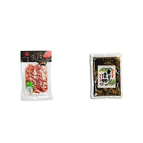 [2点セット] 飛騨牛プレミアムサラミRED(90g)・木曽の漬物  すんき漬け(200g) 