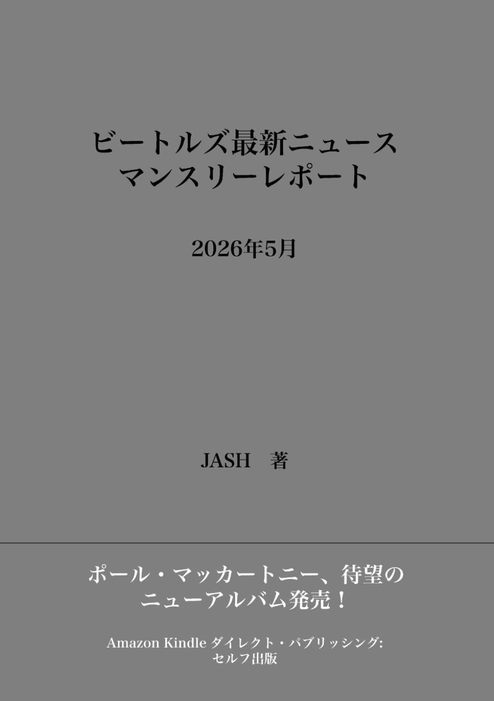 342位：ビートルズ『Let It Be』（1970年）｜【ローリングストーン誌が