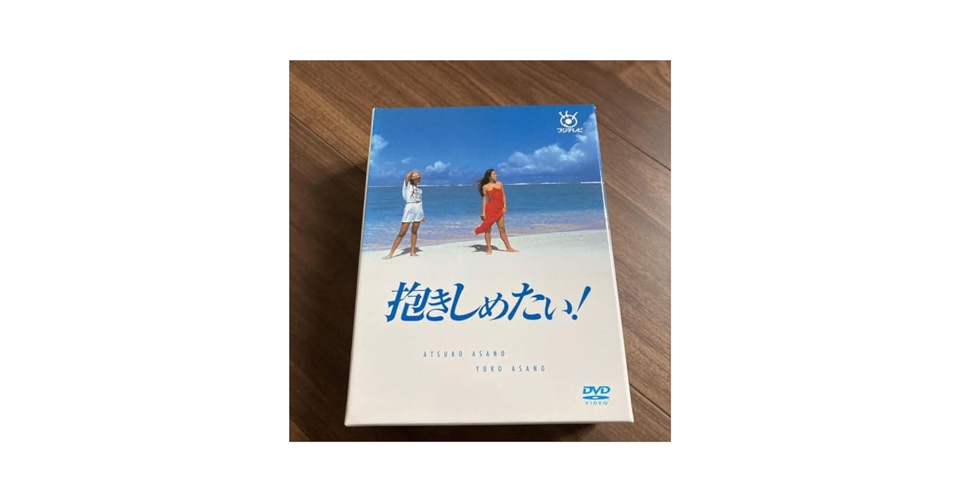 Amazon.co.jp: 抱きしめたい DVD－BOX/浅野温子浅野ゆう子