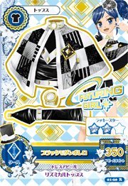 アイカツ！ データカードダス カード 第1弾 Amazon.co.jp: データカードダス アイカツ！ 第1弾 01-20 【レア