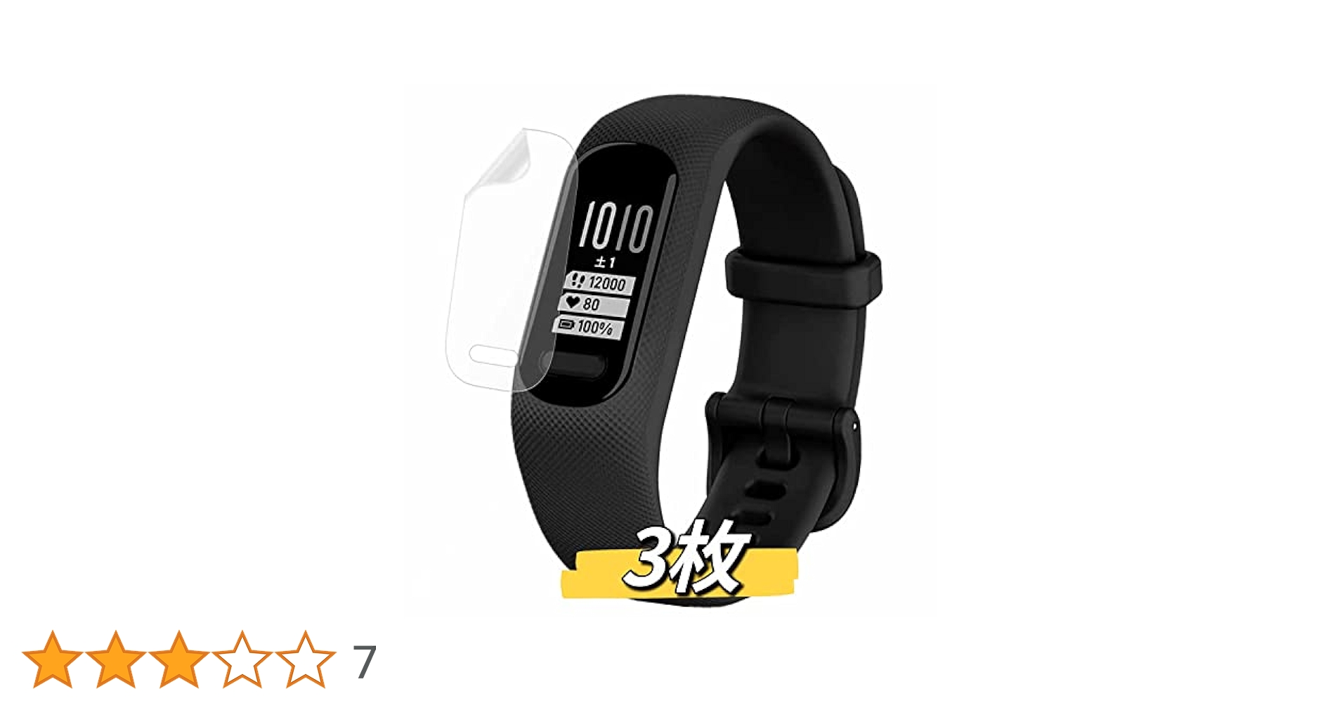 Amazon.co.jp: garmin vivosmart 5 用フィルム【3枚セット】貼り