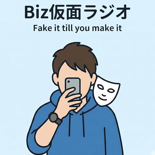 #002_AI時代だからこそ、「～しながら」のながら行動で極める並列思考を考える話