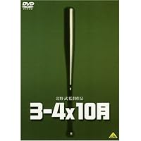 人気投票 1 16位 北野武監督の映画ランキング みんながおすすめする作品は みんなのランキング 人気投票 1 16位 北野武監督の映画ランキング みんながおすすめする作品は みんなのランキング