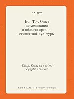 Thoth. Essay on ancient Egyptian culture 5519398208 Book Cover