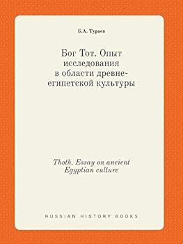 Paperback Thoth. Essay on ancient Egyptian culture [Russian] Book