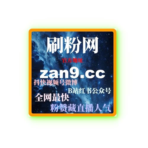 小红书刷赞自助工具：如何通过提升社交互动，突破账号流量瓶颈？