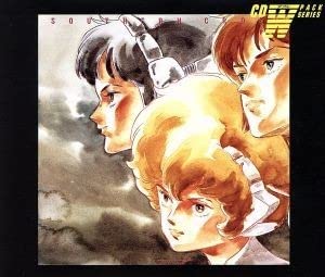 Amazon.co.jp: 「超時空騎団サザンクロス」オリジナルサウンドトラック 