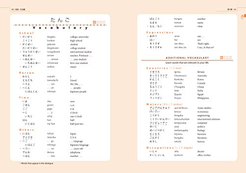 Genki Textbook Volume 1, 3rd edition (Genki (1)) (Multilingual Edition) (English and Japanese Edition) - Image 3