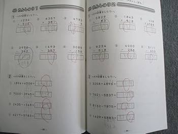 Amazon.co.jp: TL03-006 浜学園 小2 計算テキスト/算数のとも 第