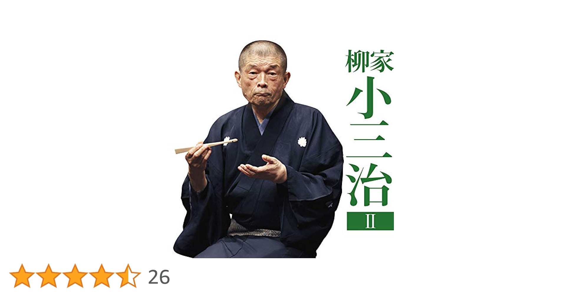 柳家小三治 名作独演会 Y01 CD 落語 柳家 小三治 名作独演会 10枚 セット 1~8 10