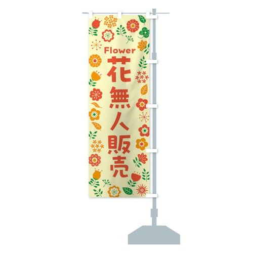 Ԗl̔ ̂ڂ TCYIׂ܂(X45x180cm E``) HWYF_BTR ObYv/GoodsPro