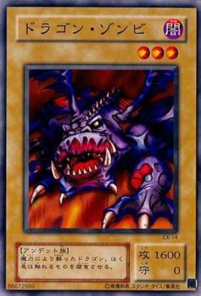 Amazon.co.jp: 【シングルカード】遊戯王 ドラゴン・ゾンビ EX-14