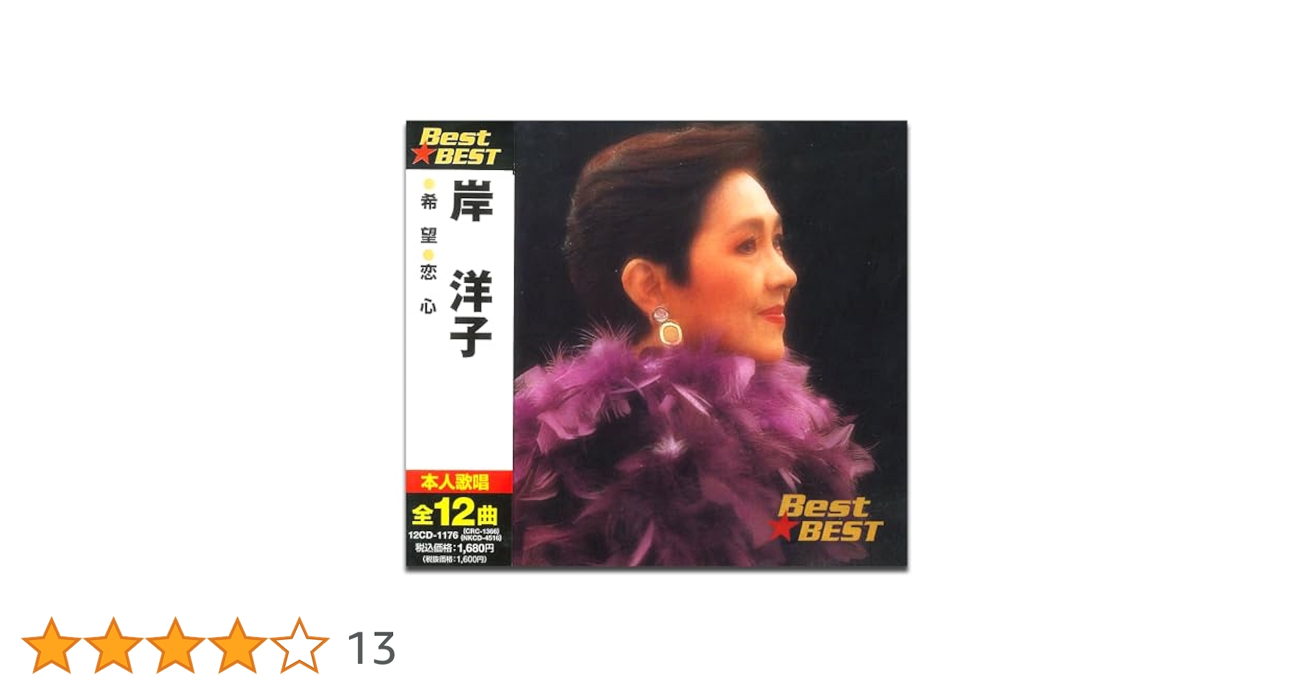 岸洋子 希望 恋心 夜明けのうた 想い出のソレンツァーラ サン