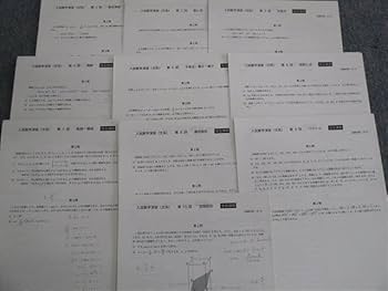 鉄緑会入試数学演習(文系) 鉄緑会/入試数学演習（文系）/長谷川宏太郎師/高3/2022 - メルカリ