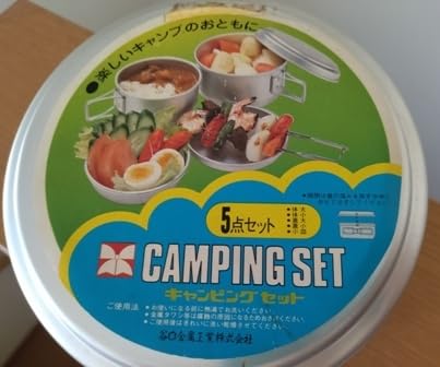 アウトドア用品5点セット Amazon.co.jp: レトロ キャンピングセット 5点セット 食器 谷口