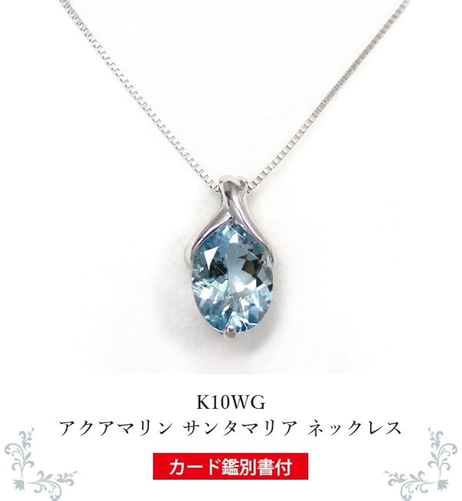 n*3様 ☆超美品 天然アクアマリン 11号 K18 鑑別カード付き☆ Amazon | [ファッションジュエリーem] カード鑑別書付 アクア