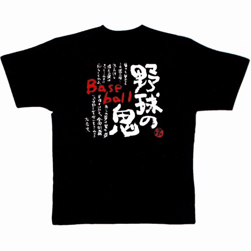ＰＬ学園野球部⭐︎Ｔシャツ（新品未使用❗️） 2025年最新】pl学園 シャツの人気アイテム - メルカリ