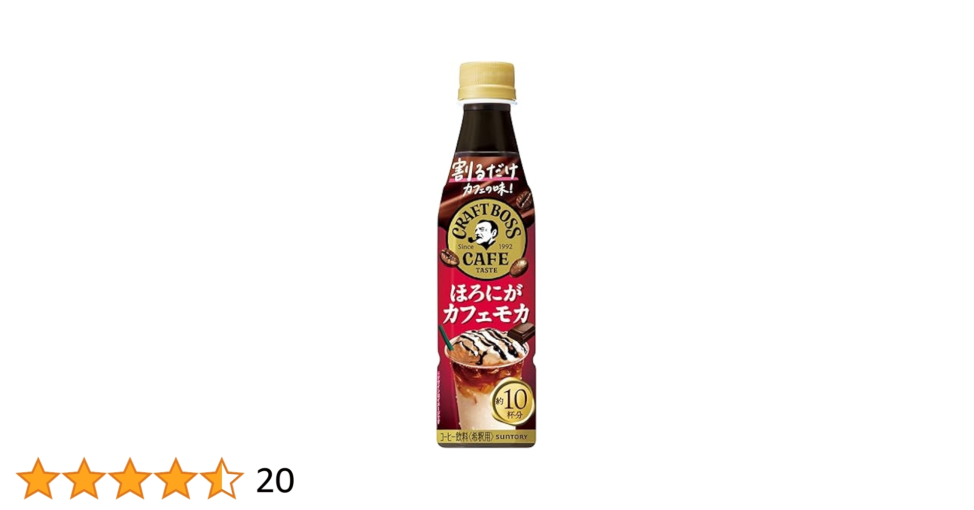 たけちゃん様専　エスプレッソ  24本＋ボスカフェ ほろにが　カフェモカ　24本 サントリー 割るだけボスカフェ ほろにがカフェモカ 340ml×24本