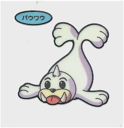Amazon ポケモン デコキャラシール 第57弾 パウワウ 通販