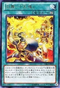 Amazon.co.jp: 遊戯王 CBLZ-JP059-R 《炎舞-「天キ」》 Rare Amazon.co.jp: 遊戯王 CBLZ-JP059-R 《炎舞-「天キ」》 Rare