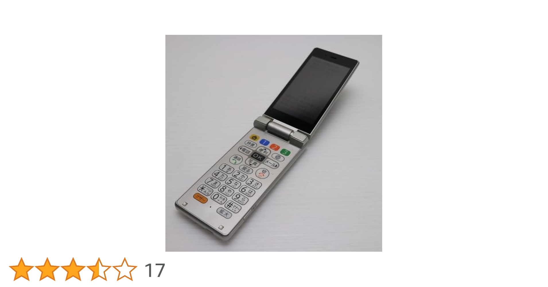 Amazon | 505SH かんたん携帯9 シルバー | ソフトバンク | 携帯