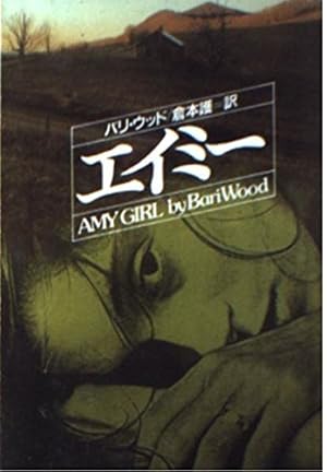 Amy エイミー 映画 パンフレット 入手困難 Amazon.co.jp: 映画チラシ「AMYエイミー」エイミー・ワイン