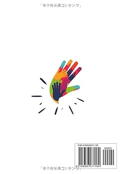 Amazon.co.jp: わかりやすい手相の用語図鑑「手相大全」: 148