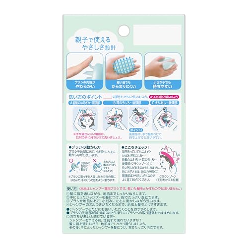 花王メリット『シャンプーブラシ』