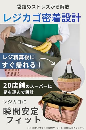 MERANHAKKI エコバッグ HAKKI レジカゴ 27L 大容量 Mサイズ の商品画像 5
