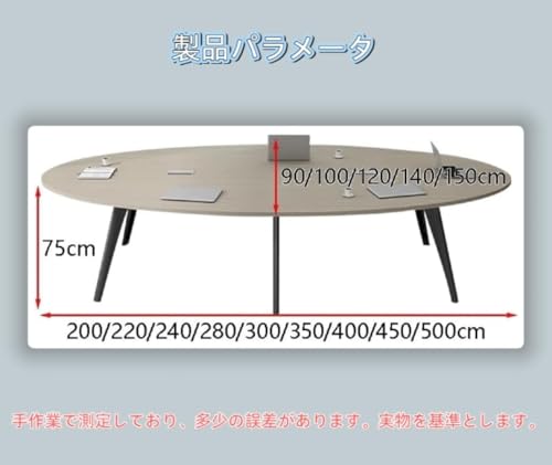 LumoLight楕円形 会議テーブル ミーティングテーブル 大型 配線ボックス付き 大人数 会議室 オフィスデスク 長机 事務机 会議机 組み立て式 (450*150*75cm,A) [並行輸入品] [2]