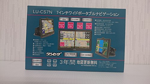 7�C���`�|�[�^�u���J�[�i�r�Q�[�V���� LU-CS7N