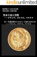 ガバナンス貨幣論 ガバナンス貨幣論 理念・歴史・制度設計 | 田邉 昌徳 |本 | 通販