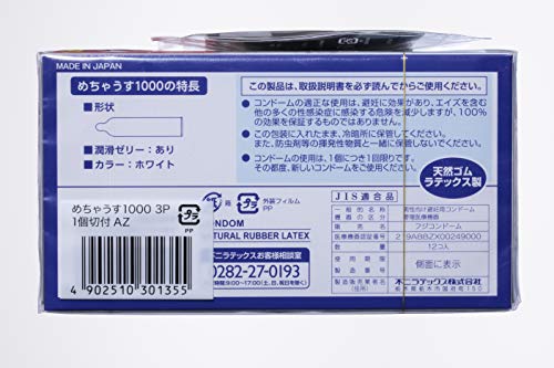 ゴムはドラッグストア 薬局で買うな 損する3つの理由を掲載 コンドーム大百科 ゴムはドラッグストア 薬局で買うな 損する3つの理由を掲載 コンドーム大百科